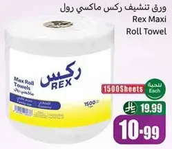 Rex Maxi Roll Towel