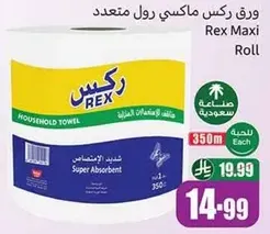 Rex Maxi Household Towel Roll, super absorbent, 350 meters.