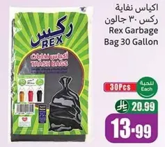 Rex Garbage Bag 30 Gallon