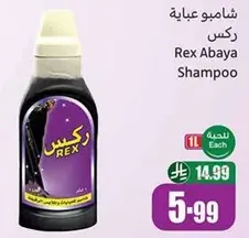 Rex Abaya Shampoo