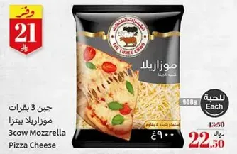 3 Cow Mozzarella Pizza Cheese