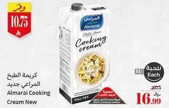 Almarai Cooking Cream New