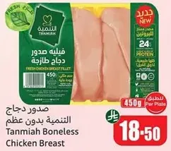 Tanmiak Boneless Chicken Breast