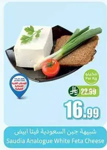 Saudia Analogue White Feta Cheese