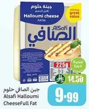 Alsafi Halloumi Cheese Full Fat