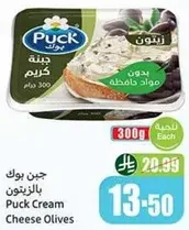 Puck Cream Cheese Olives
