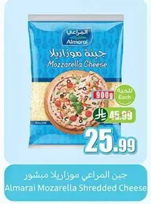 Almarai Mozzarella Shredded Cheese