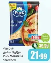 Puck Mozzarella Shredded