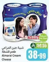 Almarai Cream Cheese