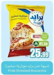 Pride Shredded Mozzarella