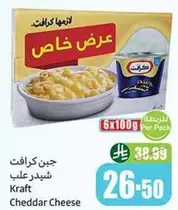 Kraft Cheddar Cheese