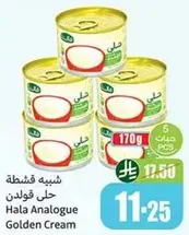 Hala Analogue Golden Cream