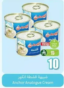 Anchor Analogue Cream