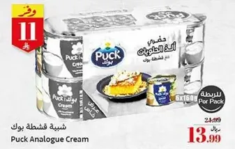 Puck Analogue Cream
