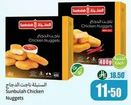 ناجتس دجاج سنبوله