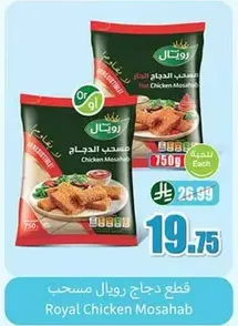 Royal Chicken Mosahab