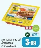 Americana Chicken Franks