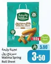 Walimah Spring Roll Sheet