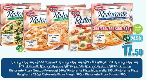 بيتزا ريسورانتي كواترو فورماجي 340غ بيتزا ريسورانتي موزاريلا 365غ بيتزا ريسورانتي فنجهي 365غ بيتزا ريسورانتي سبيناشي 390غ