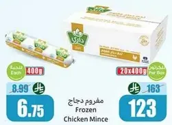 Frozen Chicken Mince