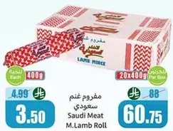 Saudi Meat M. Lamb Roll