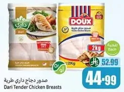 Dari Tender Chicken Breasts