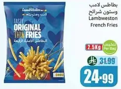 Lambweston French Fries