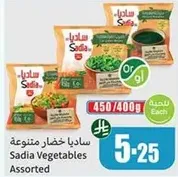Sadia assorted vegetables.