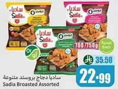 Sadia Broasted Assorted Chicken