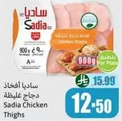 Sadia Chicken Thighs