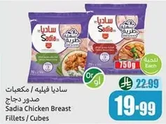Sadia Chicken Breast Fillets / Cubes