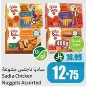 Sadia Chicken Nuggets Assorted