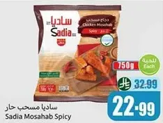Sadia Mosahab Spicy Chicken