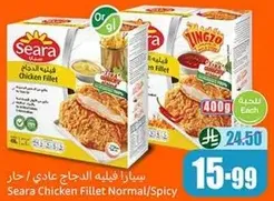 Seara Chicken Fillet Normal/Spicy
