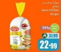 دجاج برجر سيارا