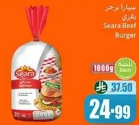 سارا برجر لحم بقري