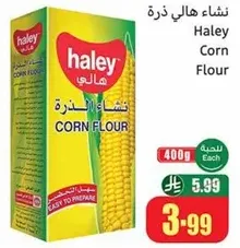 نشا هالي ذره