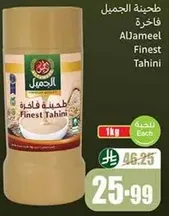 AlJameel Finest Tahini
