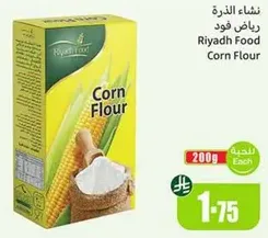 Riyadh Food Corn Flour