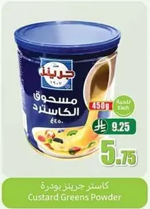 مسحوق الكاسترد