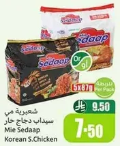 Mie Sedaap Korean S. Chicken