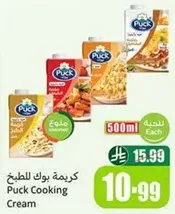 كريمه بوك للطهي