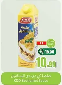 KDD Bechamel Sauce