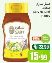 Sary Natural Honey 100% natural bee honey.