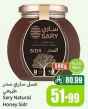 Sary Natural Honey Sidr
