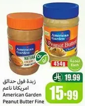 زبده فول حاديق امريكانا ناعم