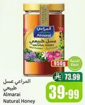 Almarai Natural Honey