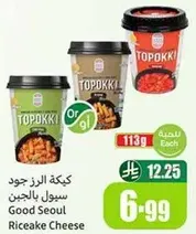 Good Seoul Ricecake Cheese