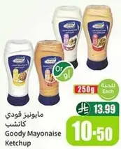 مايونيز قودي كاتشب