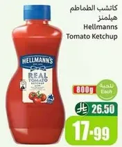 Hellmann's Real Tomato Ketchup